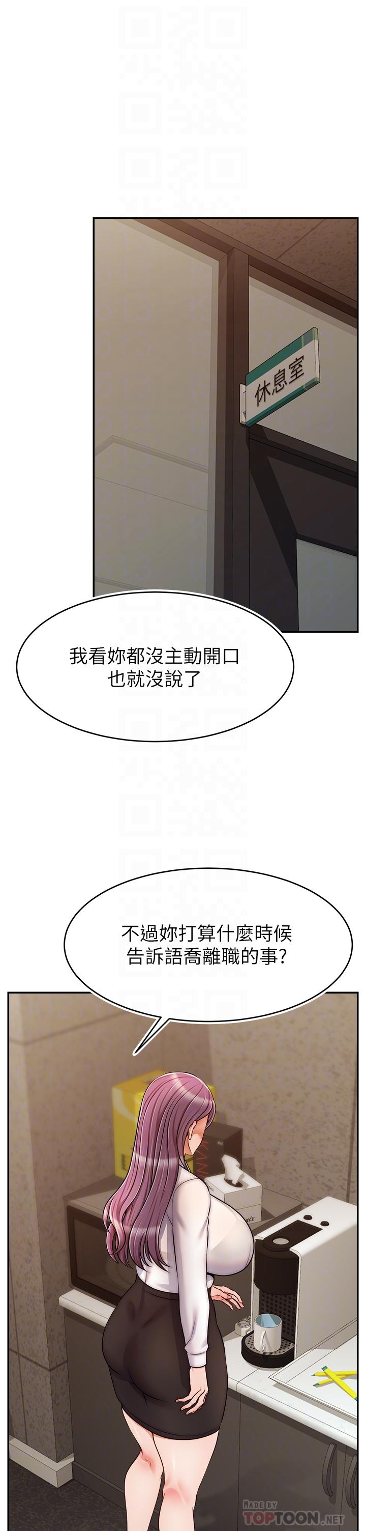 爸爸，请进!第43话-课长，你怎么这么骚