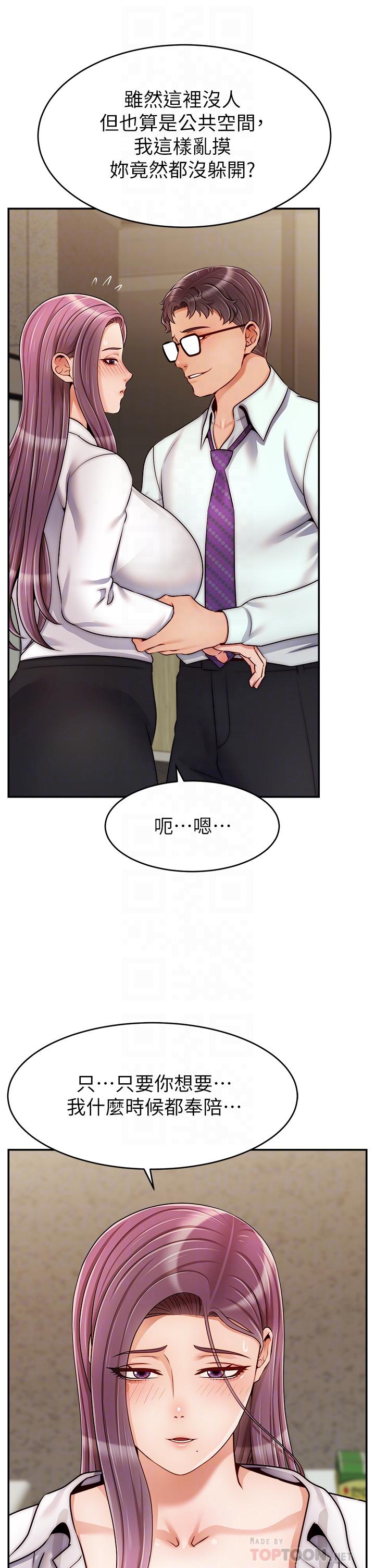 爸爸，请进!第43话-课长，你怎么这么骚