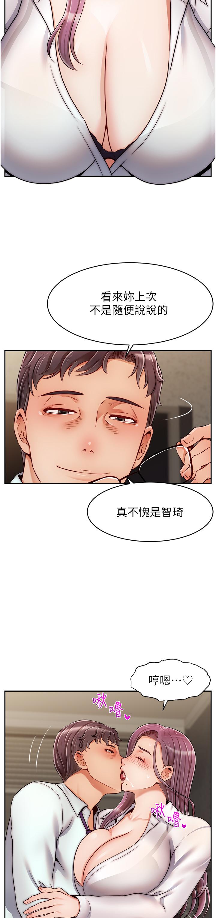 爸爸，请进!第43话-课长，你怎么这么骚