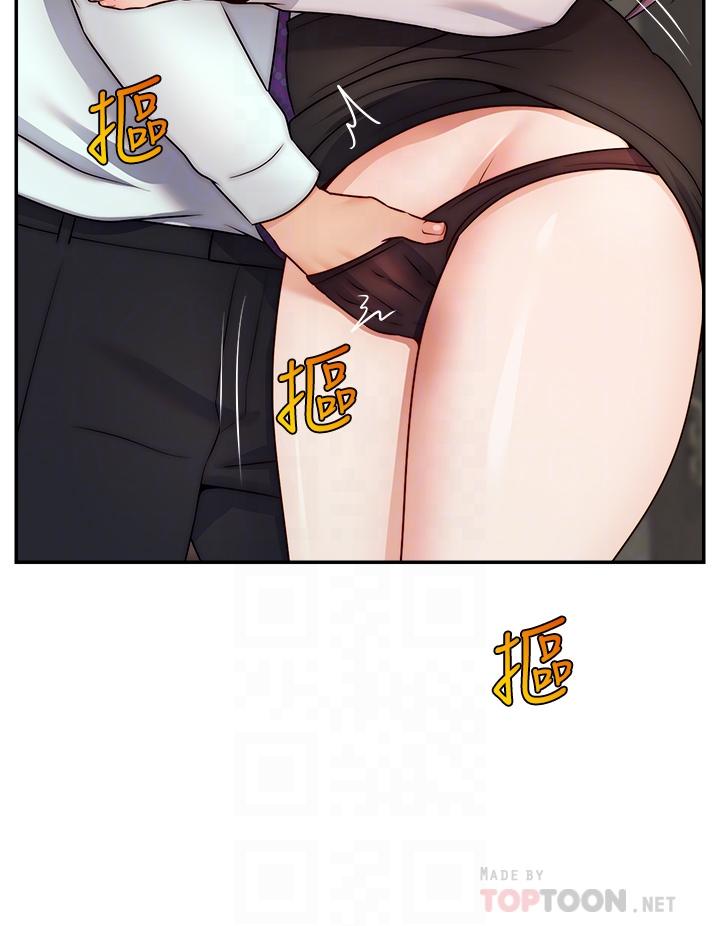 爸爸，请进!第43话-课长，你怎么这么骚