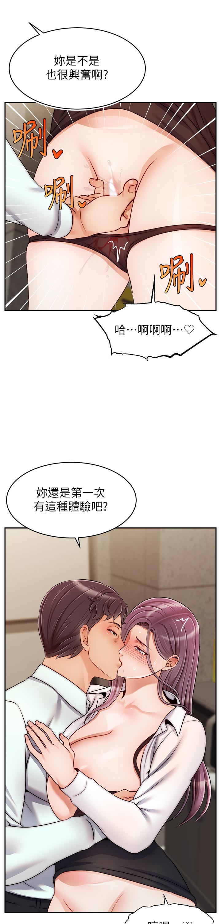 爸爸，请进!第43话-课长，你怎么这么骚