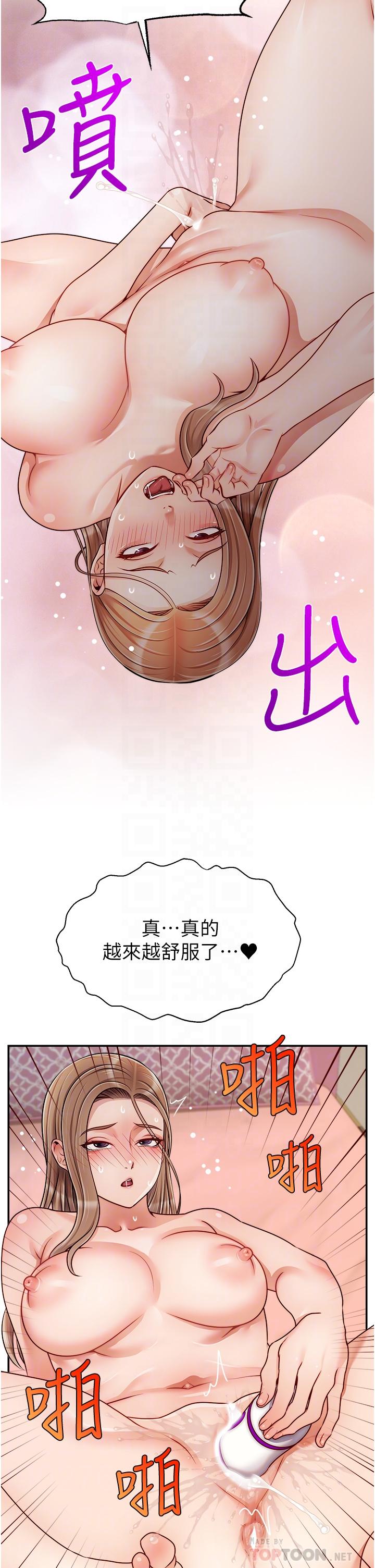 爸爸，请进!第43话-课长，你怎么这么骚