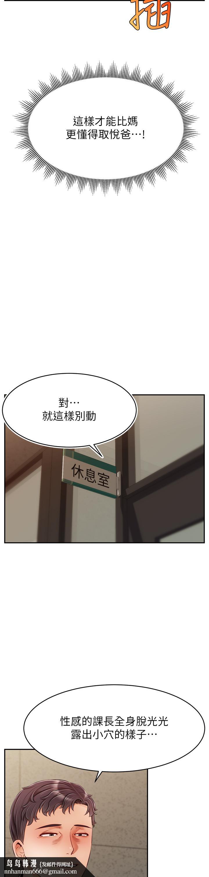 爸爸，请进!第43话-课长，你怎么这么骚