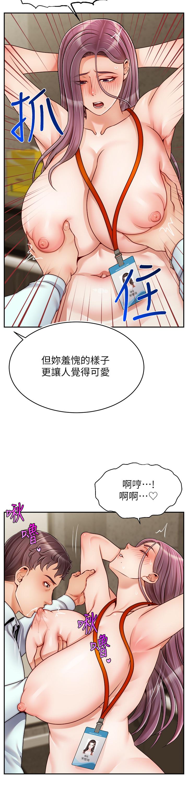 爸爸，请进!第43话-课长，你怎么这么骚