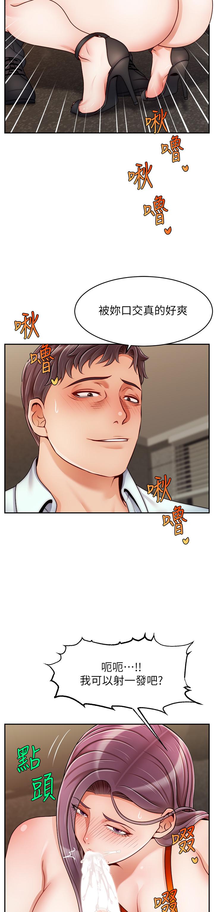爸爸，请进!第43话-课长，你怎么这么骚