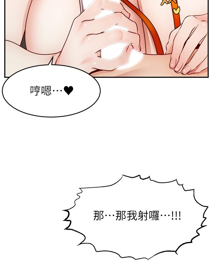 爸爸，请进!第43话-课长，你怎么这么骚