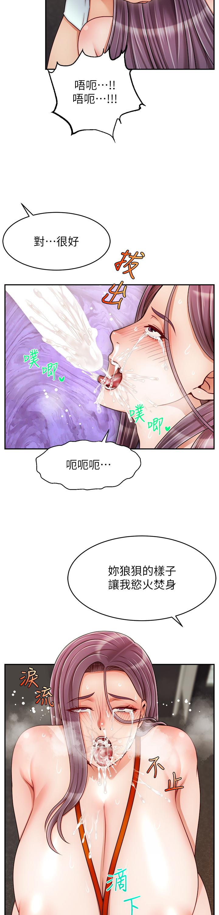 爸爸，请进!第43话-课长，你怎么这么骚