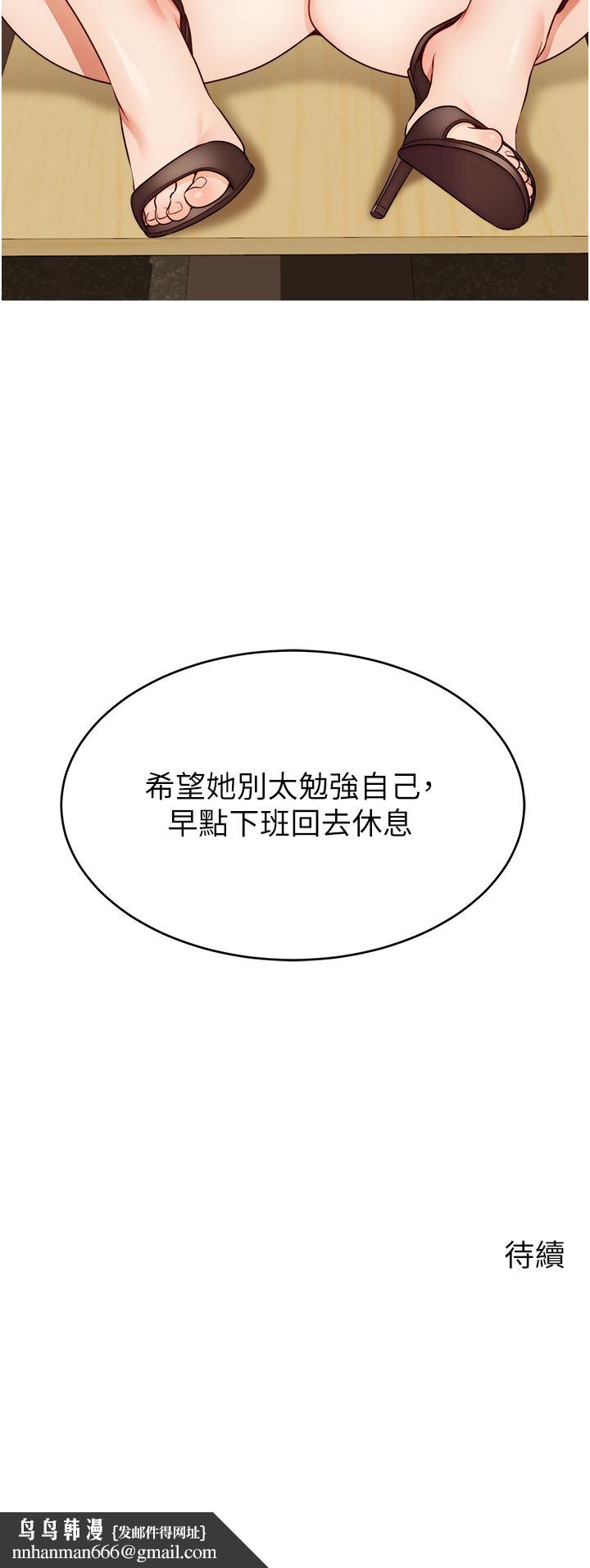 爸爸，请进!第43话-课长，你怎么这么骚