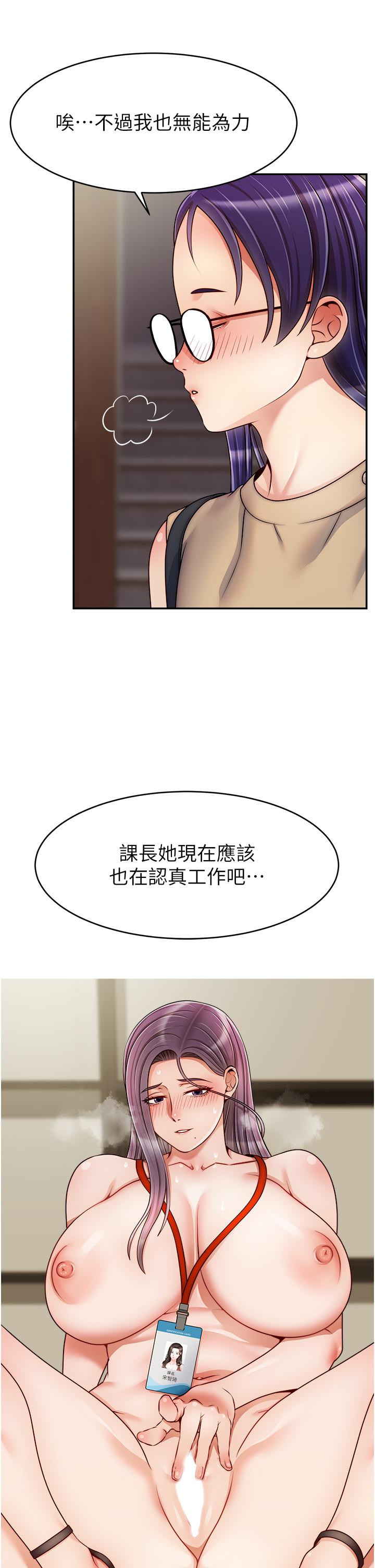爸爸，请进!第43话-课长，你怎么这么骚