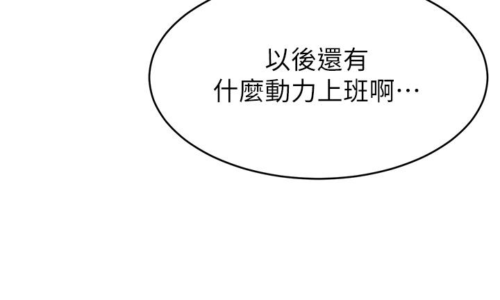 爸爸，请进!第43话-课长，你怎么这么骚