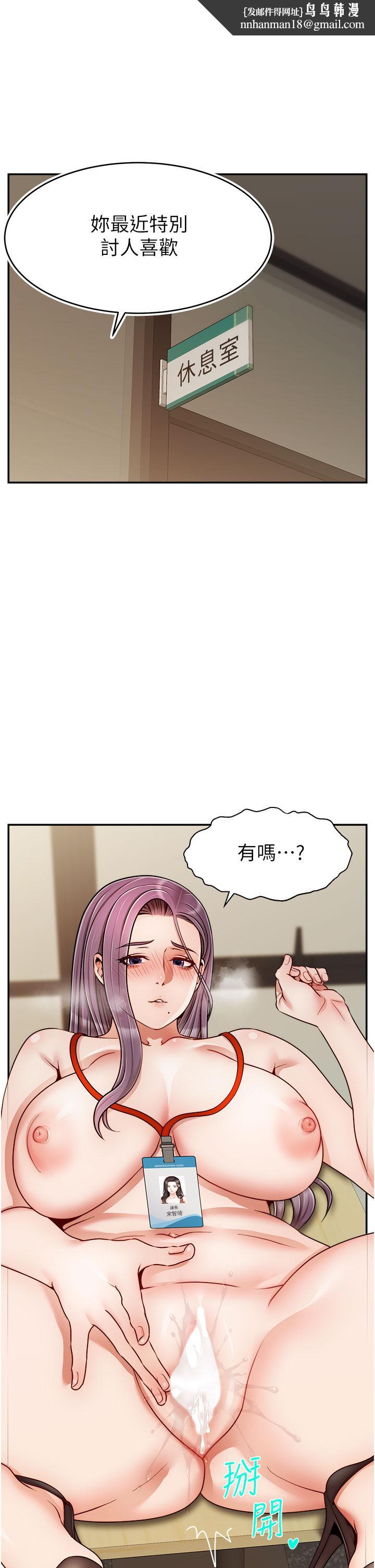 爸爸，请进!第44话-在公司做爱不怕被发现吗