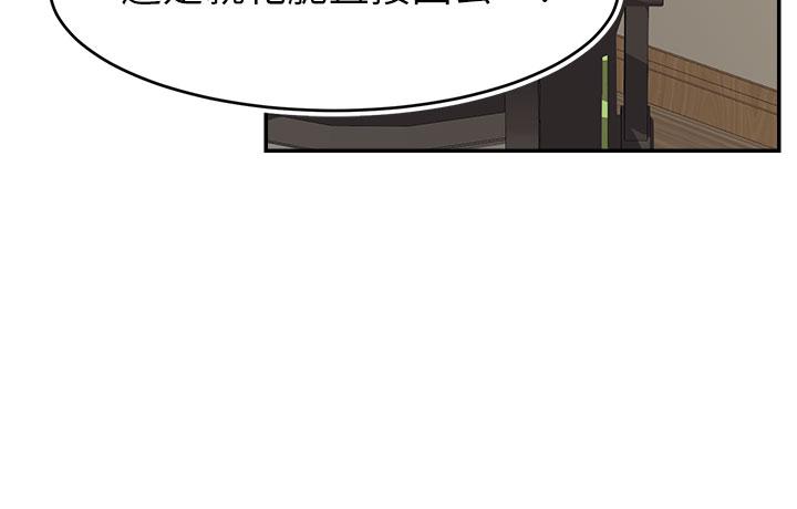 爸爸，请进!第44话-在公司做爱不怕被发现吗