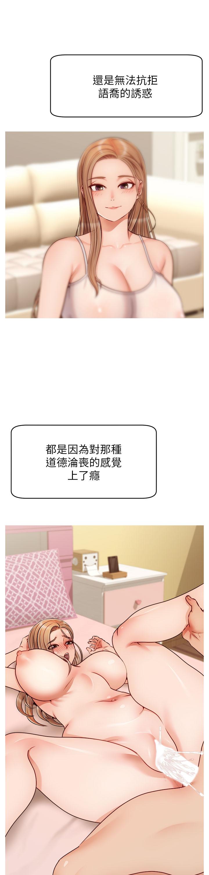 爸爸，请进!第44话-在公司做爱不怕被发现吗