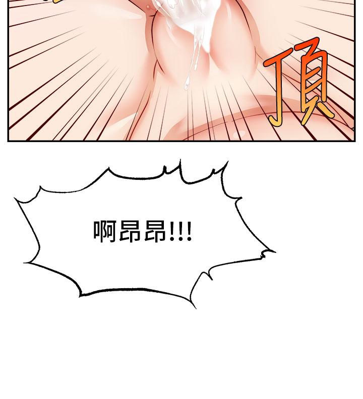 爸爸，请进!第44话-在公司做爱不怕被发现吗