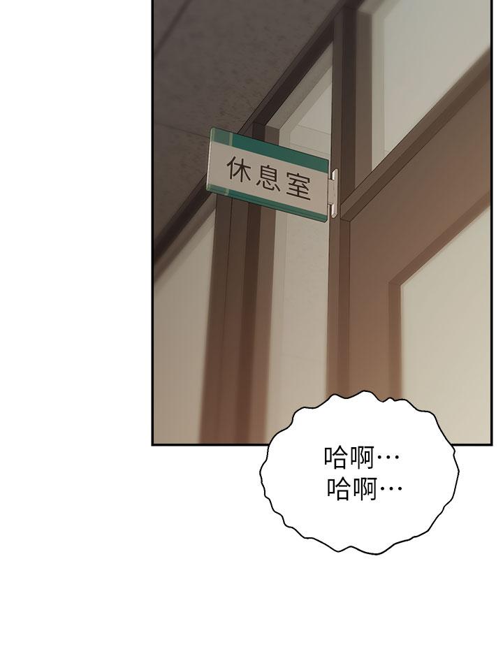 爸爸，请进!第44话-在公司做爱不怕被发现吗