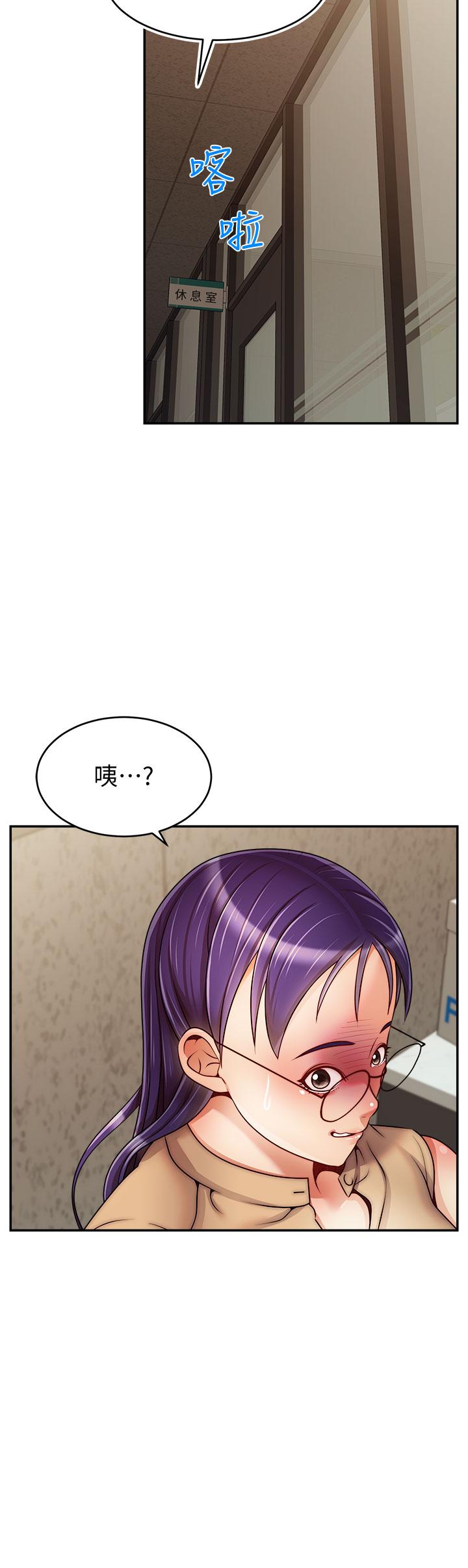 爸爸，请进!第44话-在公司做爱不怕被发现吗