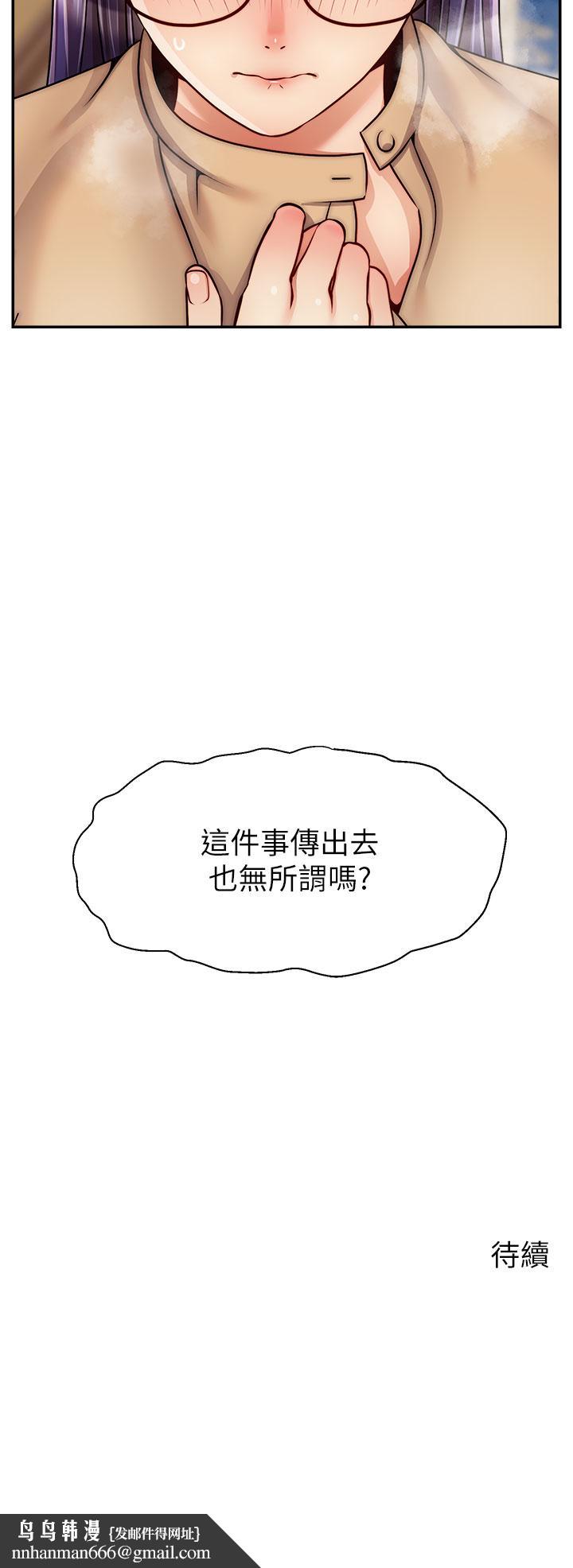 爸爸，请进!第44话-在公司做爱不怕被发现吗