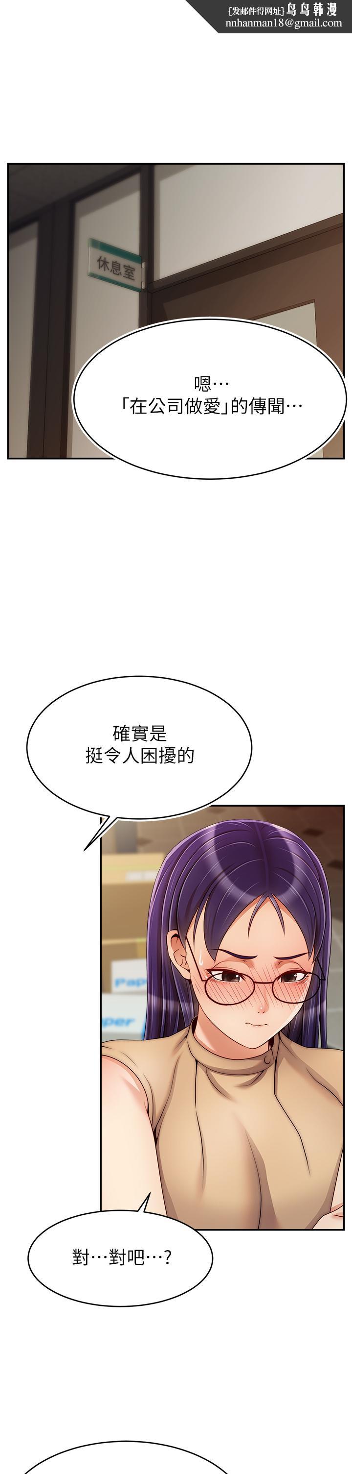 爸爸，请进!第45话-浓烈的情慾之味