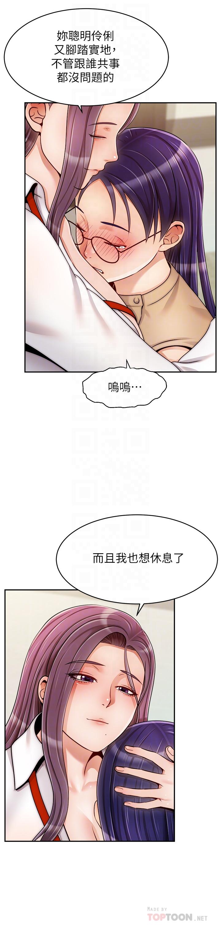 爸爸，请进!第45话-浓烈的情慾之味