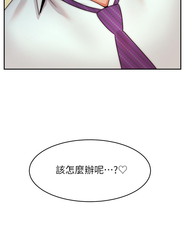 爸爸，请进!第45话-浓烈的情慾之味