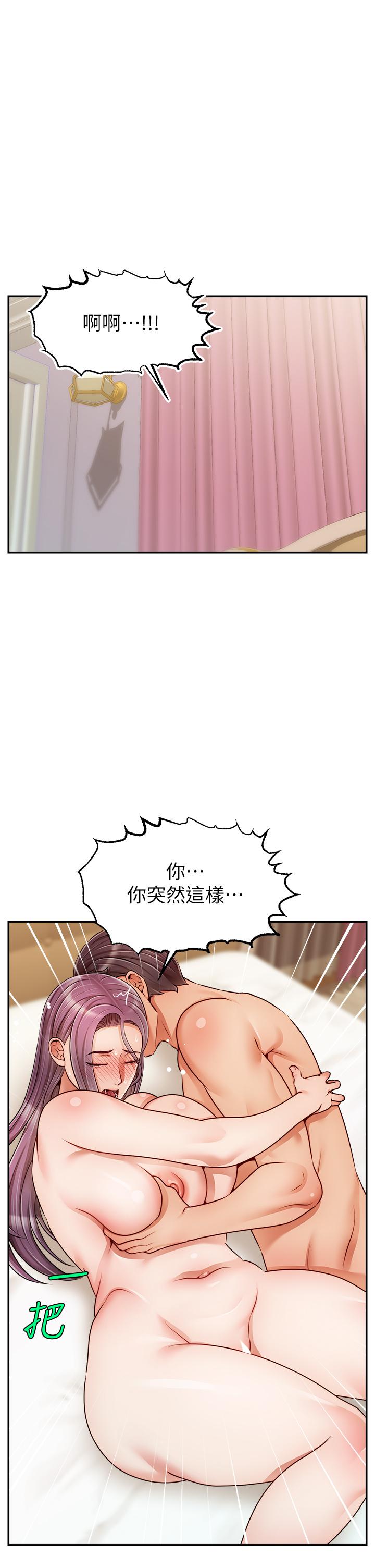 爸爸，请进!第45话-浓烈的情慾之味