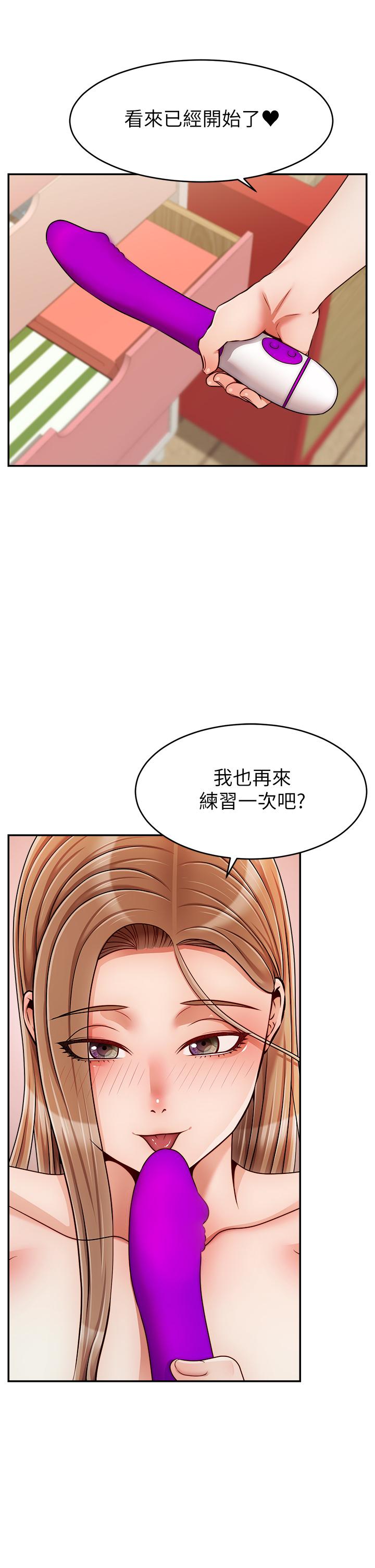 爸爸，请进!第45话-浓烈的情慾之味