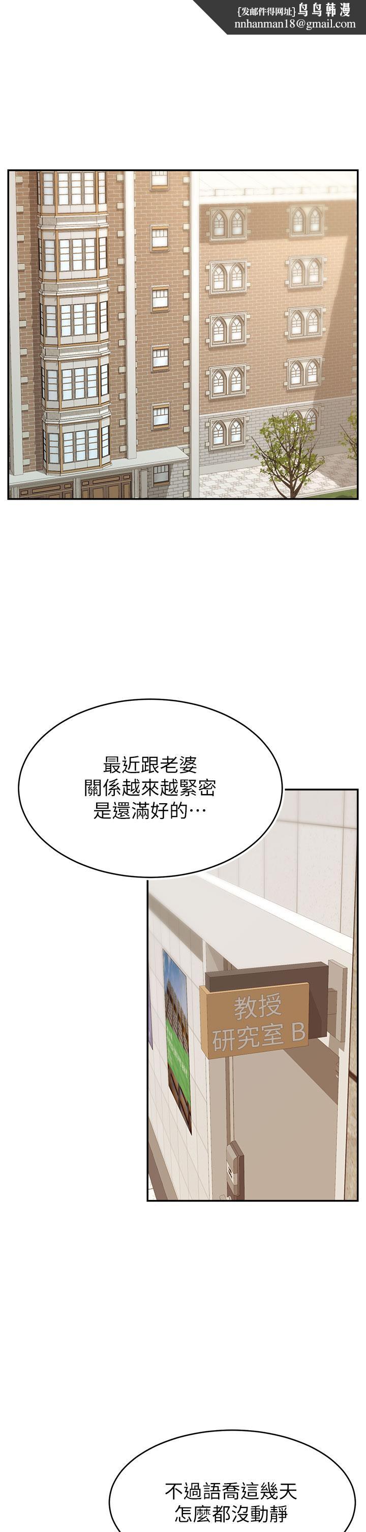 爸爸,请进!第46话-教授,你醒啦?
