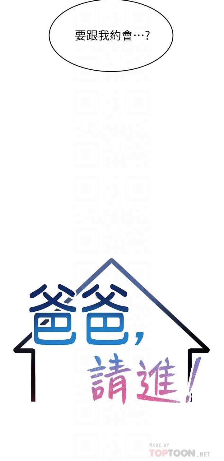 爸爸，请进!第46话-教授，你醒啦？