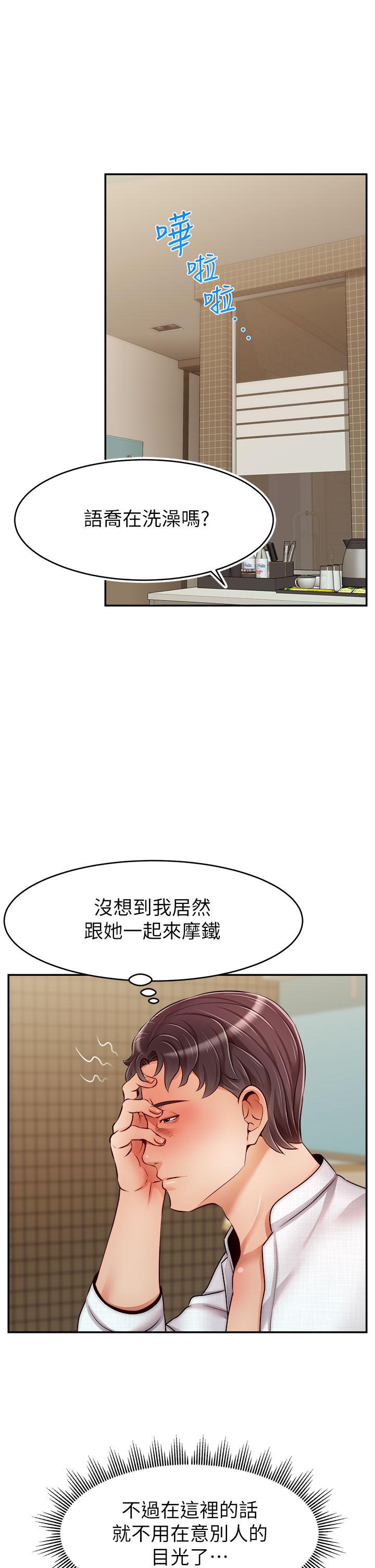 爸爸，请进!第46话-教授，你醒啦？