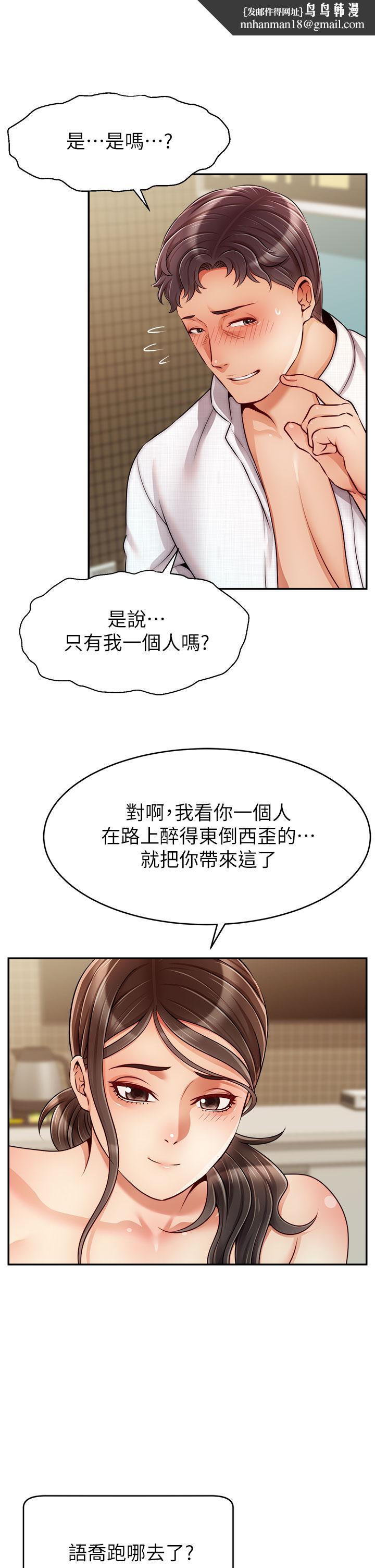 爸爸,请进!第46话-教授,你醒啦?
