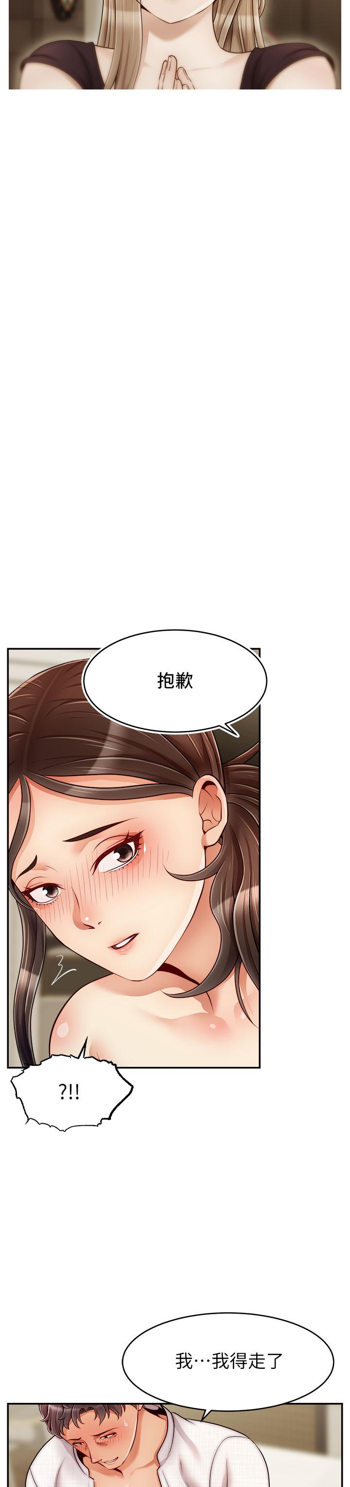 爸爸，请进!第46话-教授，你醒啦？