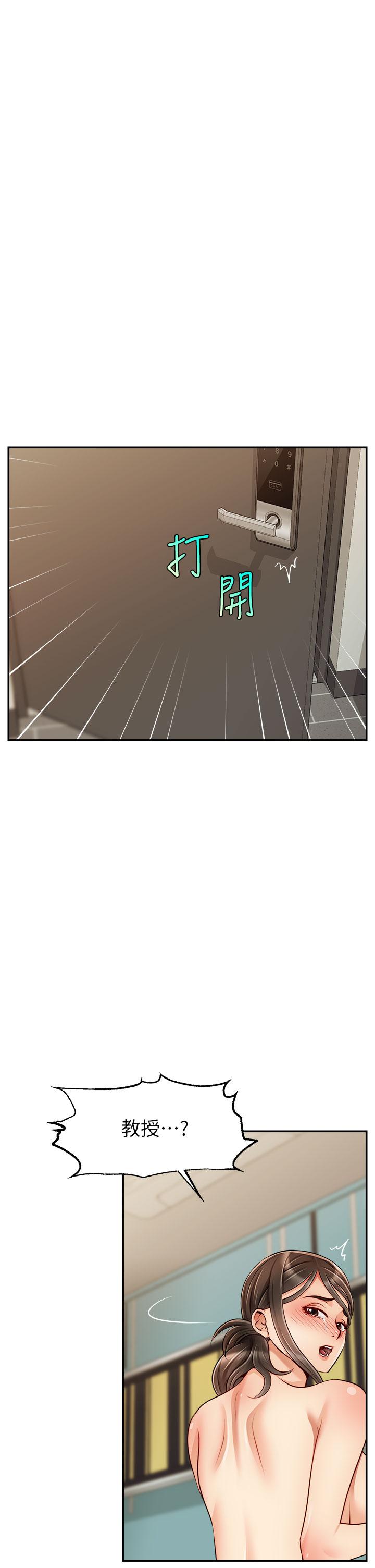 爸爸,请进!第46话-教授,你醒啦?