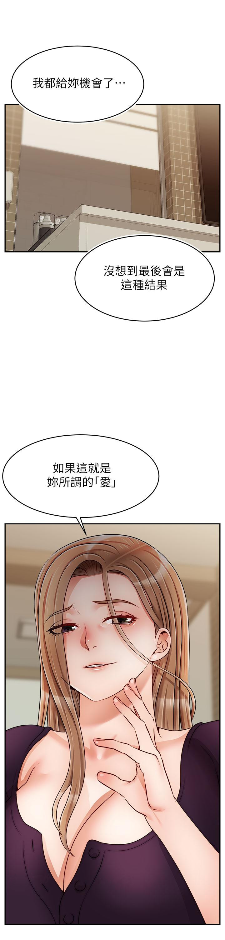 爸爸，请进!第46话-教授，你醒啦？