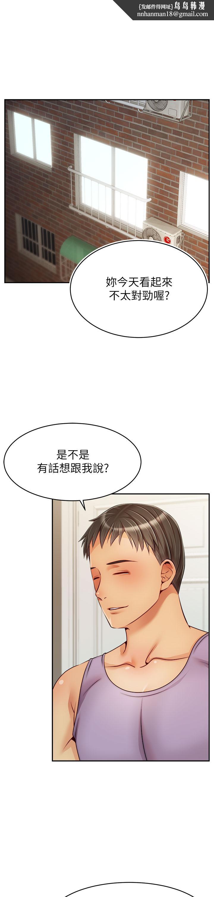 爸爸，请进!第47话-我也要让爸爽翻天
