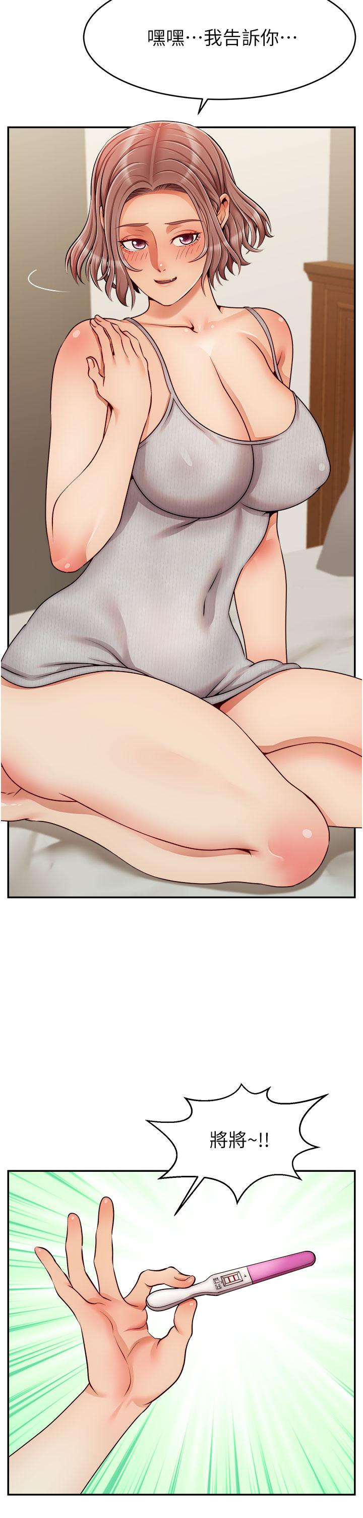 爸爸，请进!第47话-我也要让爸爽翻天
