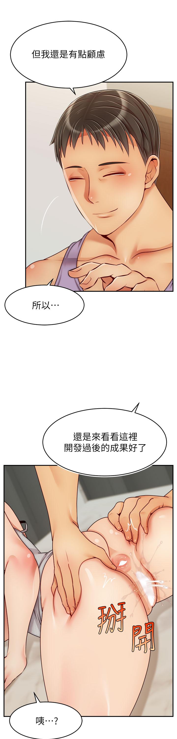 爸爸，请进!第47话-我也要让爸爽翻天
