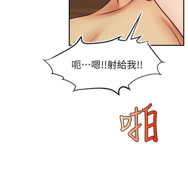 爸爸，请进!第47话-我也要让爸爽翻天