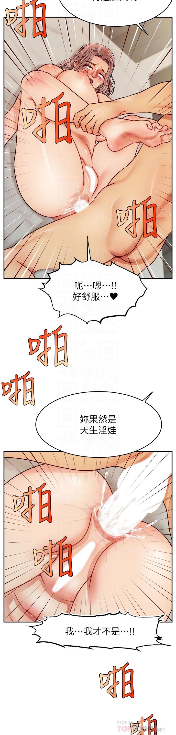 爸爸，请进!第47话-我也要让爸爽翻天