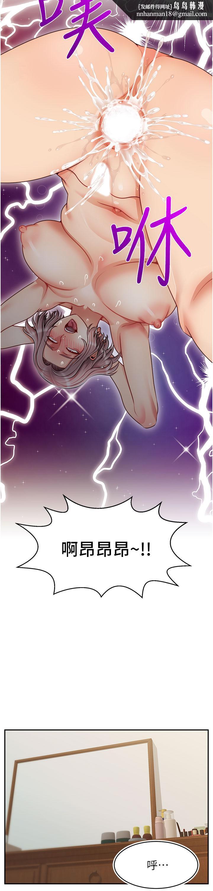 爸爸，请进!第47话-我也要让爸爽翻天