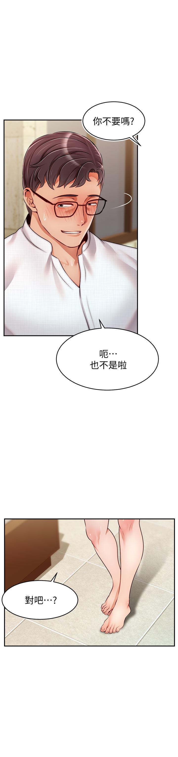 爸爸，请进!第47话-我也要让爸爽翻天