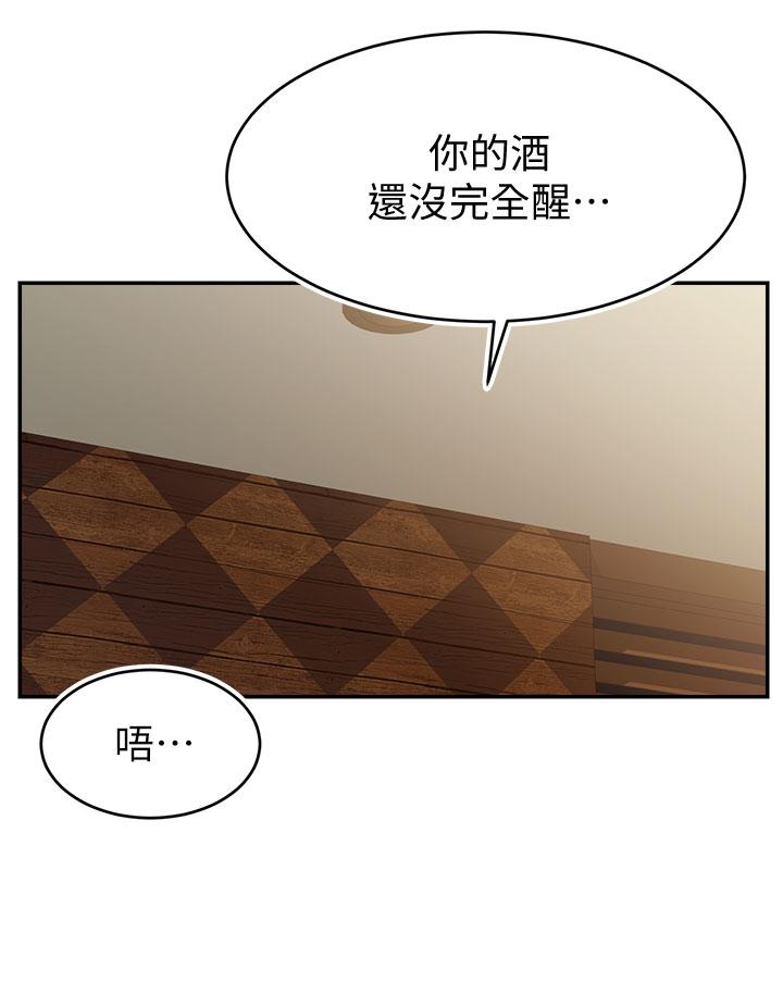 爸爸，请进!第47话-我也要让爸爽翻天