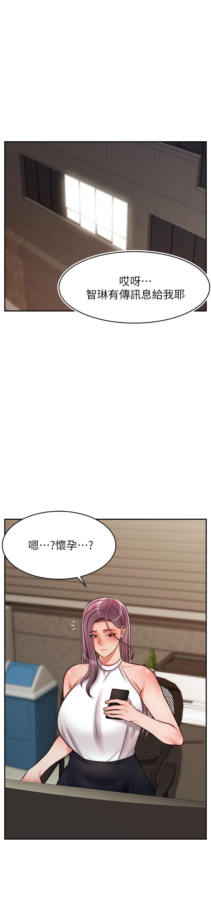 爸爸，请进!第47话-我也要让爸爽翻天