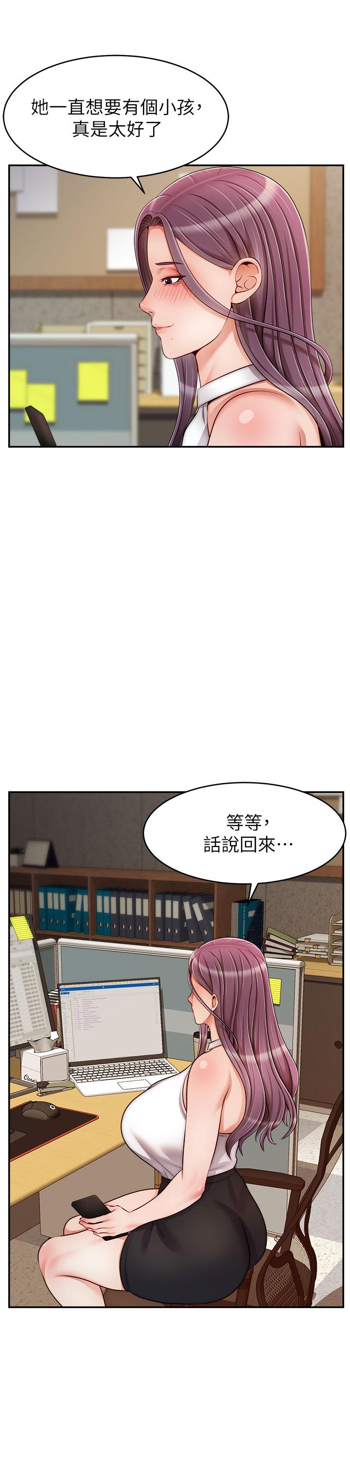 爸爸，请进!第47话-我也要让爸爽翻天