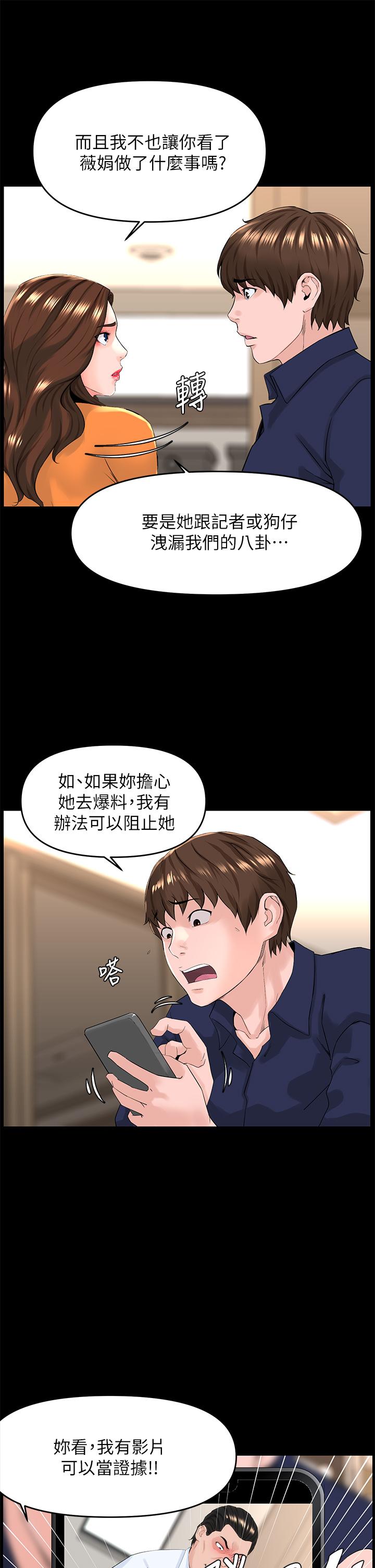 楼上的网美第36话-令人无法放弃的床上功夫