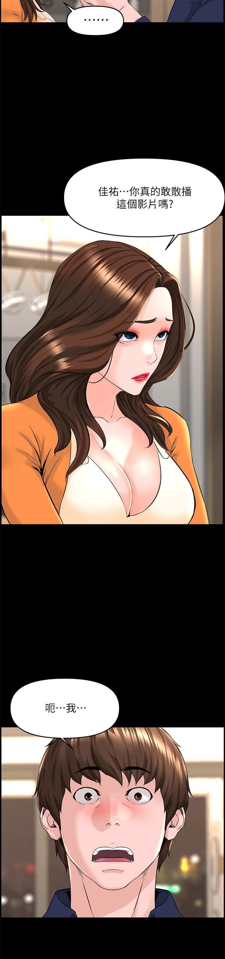 楼上的网美第36话-令人无法放弃的床上功夫