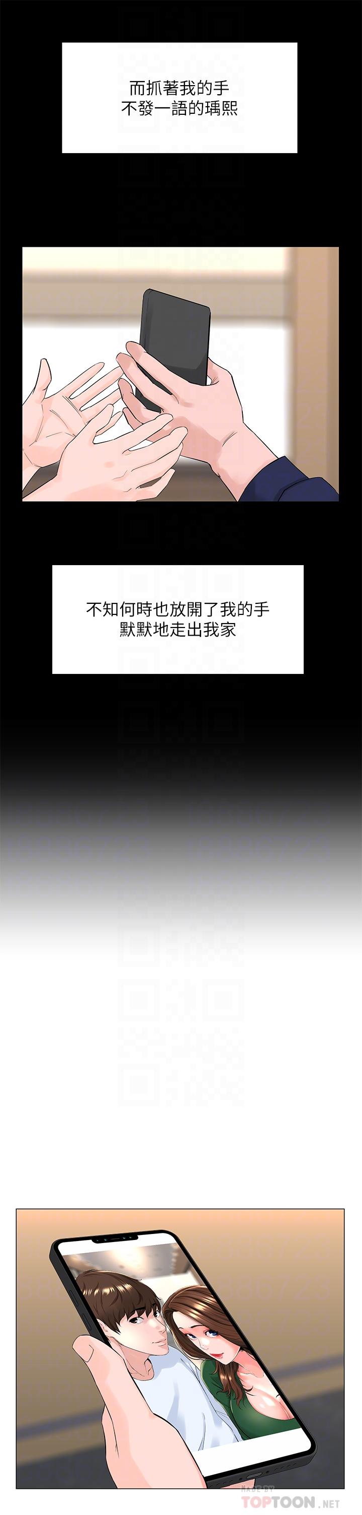 楼上的网美第36话-令人无法放弃的床上功夫