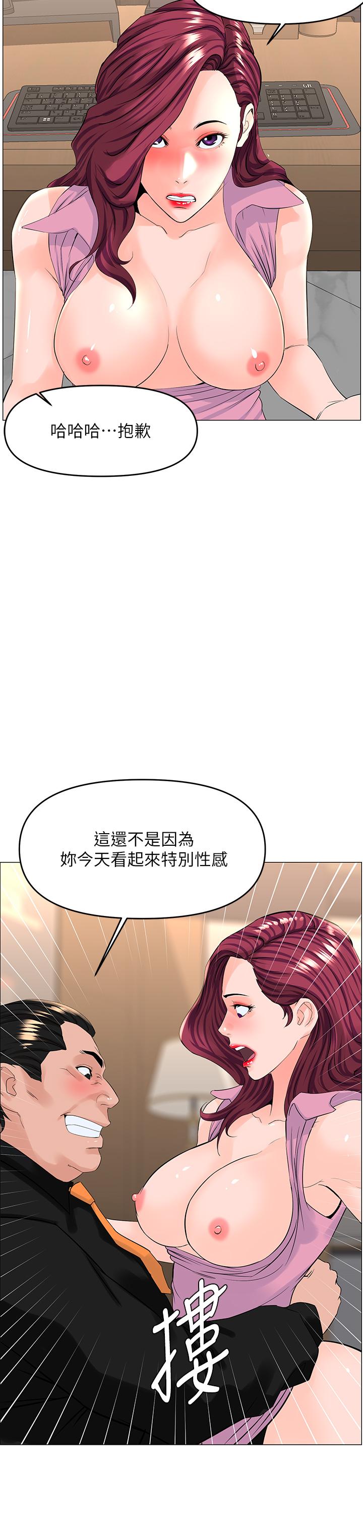 楼上的网美第36话-令人无法放弃的床上功夫