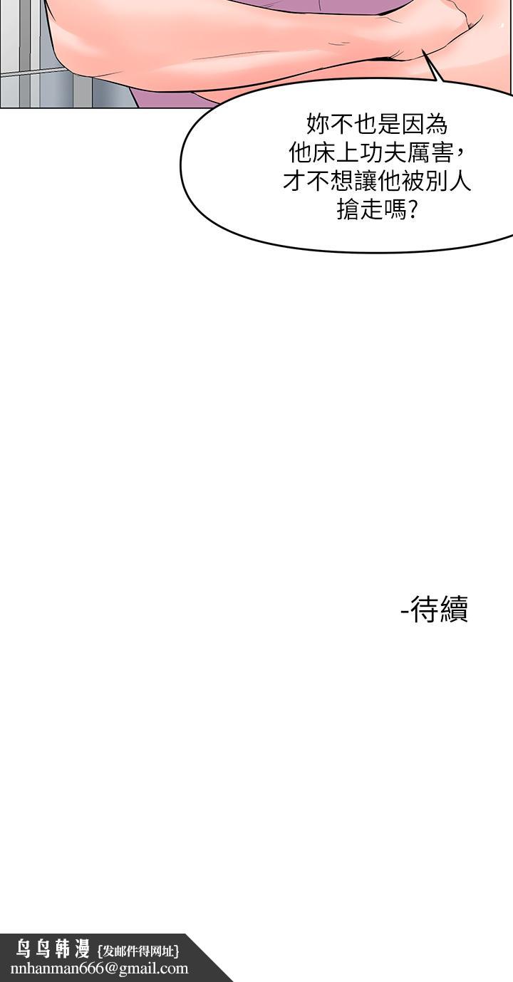 楼上的网美第36话-令人无法放弃的床上功夫