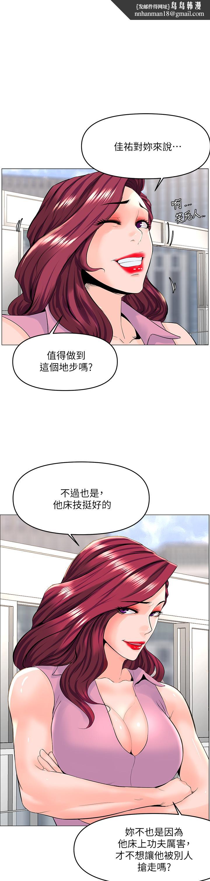 楼上的网美第37话-酒后目睹朋友活春宫