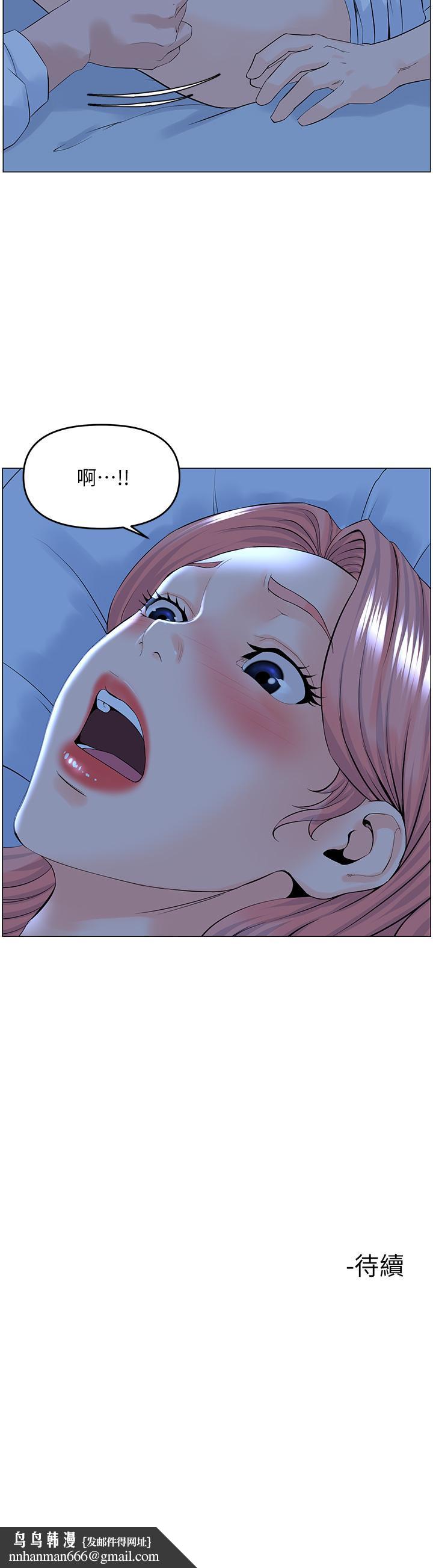 楼上的网美第38话-佳佑哥不要停